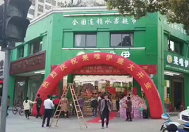 果唯伊生鮮水果超市購置風幕柜案例